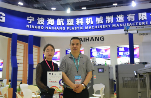 海航塑機(jī)總經(jīng)理俞海航先生.png